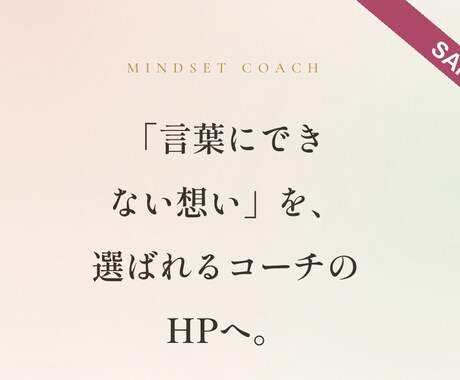 女性起業家のためのHPを制作します イメージ1