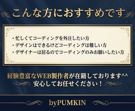デザインに忠実なコーディングでHP/LP作成します レスポンシブ対応込です！納品後の修正も無料で対応いたします！ イメージ2