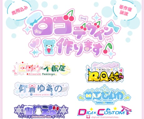 Vtuber様やタイトルに！希望のロゴを作ります お名前、タイトル、サムネイル、店名など様々作成します！ イメージ1