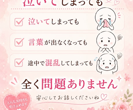 浮気・不倫された？一緒に解決します 泣いてもいい。うまく話せなくてもいい。全部受け止めます。 イメージ2