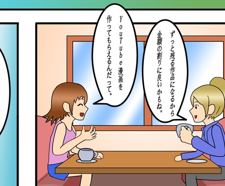 Youtube漫画頭4P1コマ2000円で描きます Youtube用、ＯＰ、提案書、漫画LPやSNS、広告漫画に イメージ2