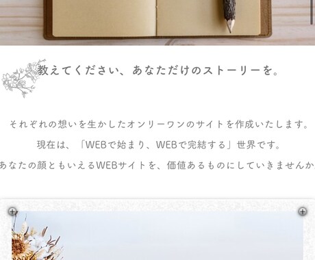 wixでお洒落で美しいHPを作成いたします スマフォ/SEO対策/簡単更新/SNSすべて込みの料金です。 イメージ2