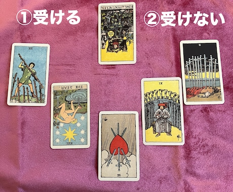 二者択一であなたの背中を押します 二つの選択肢の行く末を占います。 イメージ1