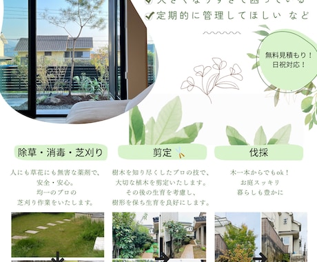 想いが伝わる集客チラシを丁寧に制作します デザインが苦手な方も安心してご相談ください。 イメージ1