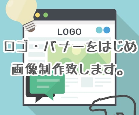 バナー制作行います 低予算でバナー制作請け負います！ イメージ1