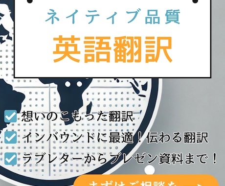 ネイティブ品質！軽めからビジネスまで英語翻訳します 機械翻訳ではできない、想いが伝わる英語に仕上げます！ イメージ1