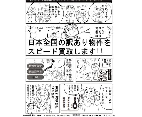 3名様限定●新規価格、半額！漫画のネーム描きます 千ページ以上制作経験、あなたのアイディアを寄り添い形にする！ イメージ2