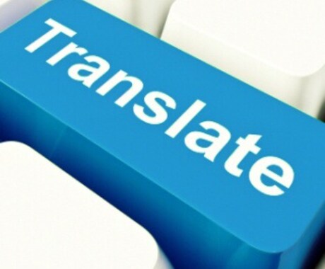 ★日本語→英語翻★翻訳は400字以内。履歴書、Facebook投稿、メールの添削も対応可能 イメージ1