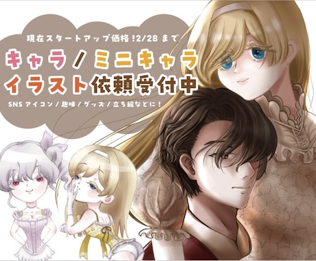 商業利用可！イラストを多彩な絵柄で制作します 可愛く、魅力的なキャラクターを！ イメージ1