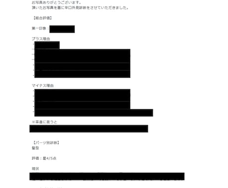30代非モテ男性向け｜女性目線で辛口外見診断します あなたの外見を辛口診断。モテない原因と改善点も解説します。 イメージ2