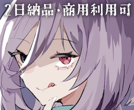 商用利用可！かわいいアニメ塗り風の絵を描きます 動画配信イラスト、立ち絵、アイコン,歌ってみた等～絵柄寄せ〇 イメージ1