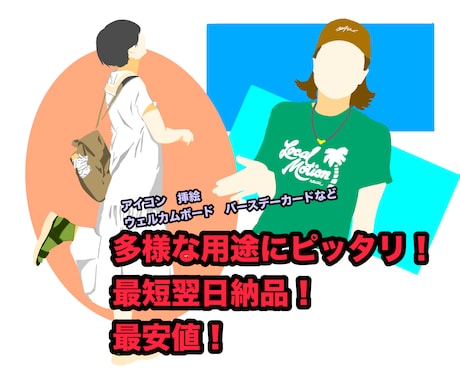 多様に使えるシンプルイラスト描きます 写真を元にシンプルなシルエットイラスト描きます イメージ1