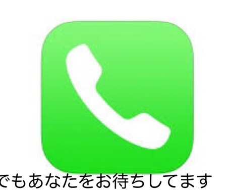 あなたのこと聞かせて下さい。スッキリします 話せば楽になる。私はあなたの味方です。 イメージ2