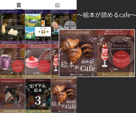 Instagramの運用(まるっとも！)代行します 何をどうしたらいいのか分からない☆ご相談お待ちしております☆ イメージ2