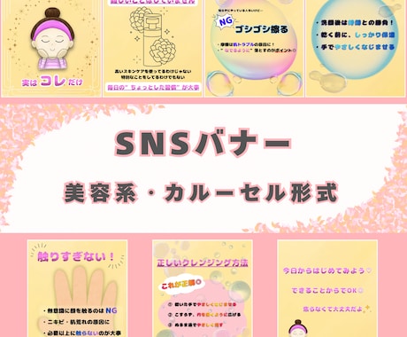 SNS投稿画像の制作を承ります お店・商品・サービスの良さを伝えたい方をお手伝い イメージ2