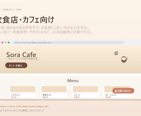店舗・サロン向けAIチャットボット作ります AIが24時間お客様のよくある質問に応答します イメージ2