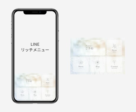 あなただけのLINEリッチメニュー作成します おしゃれでわかりやすく目を引く イメージ2