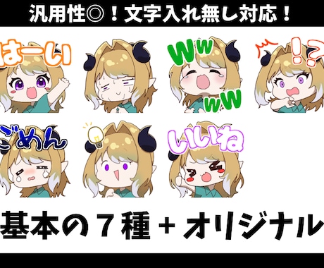 商用◎！もちもち可愛い！ミニキャラスタンプ描きます YouTube・Twitch対応！セットで選びやすい！ イメージ2