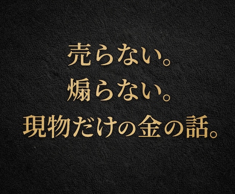 金・貴金属との向き合い方を一緒に整理します 増やすより、減らさない。TAKNAGOLDの現物という選択 イメージ1