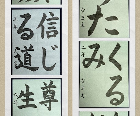 お習字のお手本を書きます 楷書で、いわゆる「お手本のような」参考手本を書きます。