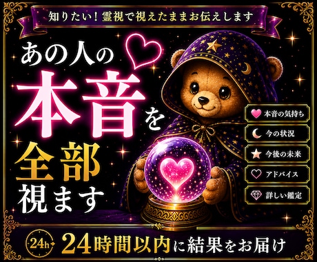 既読無視・音信不通でも今の本音を詳しく鑑定します 当たってる人増えてます⚠️ 今の気持ちこれからの流れ出します イメージ1