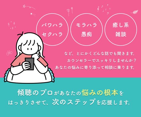 守秘義務厳守であなたの悩み もやもやお聞きします 国家資格ホルダー!／モヤモヤ/愚痴/今すぐ/雑談/話し相手 イメージ2
