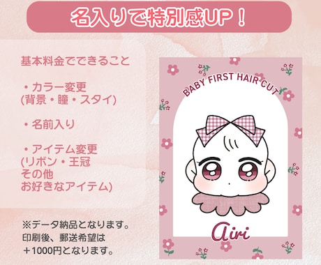 名入り◎可愛いファーストヘアカットアート作ります お子様のはじめて記念に★特別感のあるオリジナル胎毛アート❤︎ イメージ2