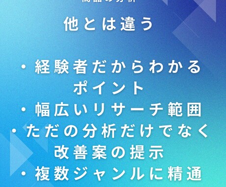物販商品の「売れるかどうか」市場をプロが分析します 商品アイデアはあるけど、本当に売れるのか不安なあなたへ。 イメージ2