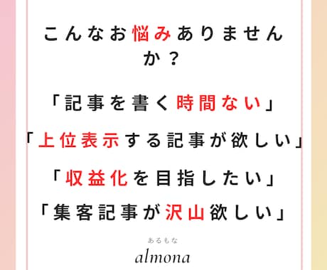 プロライターがSEOに強い・高品質な記事提供します 売上・集客アップに繋がる高品質記事を早い納期でお届けします イメージ2