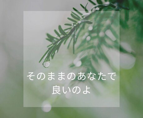 心と体の悩みなど何でもお聞き致します カウンセラー歴12年の現役看護師による悩み相談 イメージ2