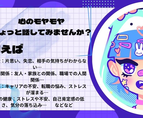 全方位サポート：全てのお悩みに対応します どんな悩みも自分の言葉で素直にお気軽にご相談ください！ イメージ2