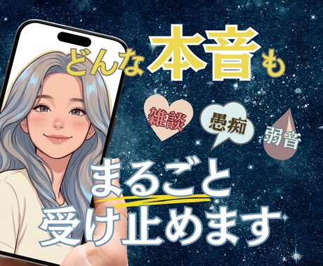 眠れない夜に*:.＊眠くなるまでお付き合いします 落ち着く声で、あなたの疲れをリセットする雑談部屋 イメージ2
