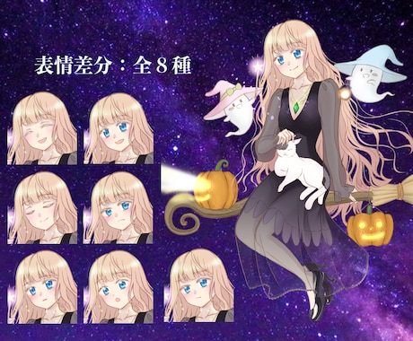 魔女 おばけ付き 【表情差分８種】販売します TRPG IRIAMやvtuver 動画配信などにどうぞ イメージ1