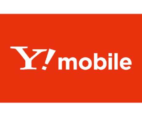 SoftBank Y!mobileの見直しをします あなたに合ったプランについて親身になって一緒に考えます‼️ イメージ2