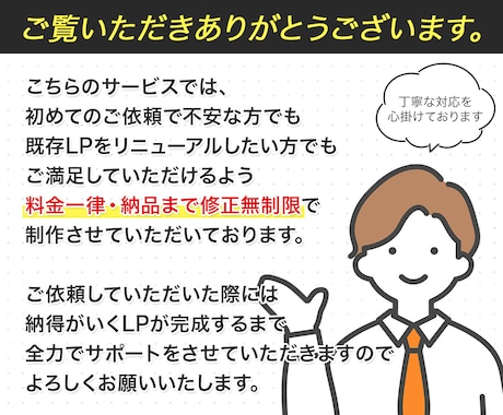 完全オリジナル！集客に強い高品質LPを制作します 修正回数無制限で訴求力の高いLPを！納品後も安心サポート！ イメージ2