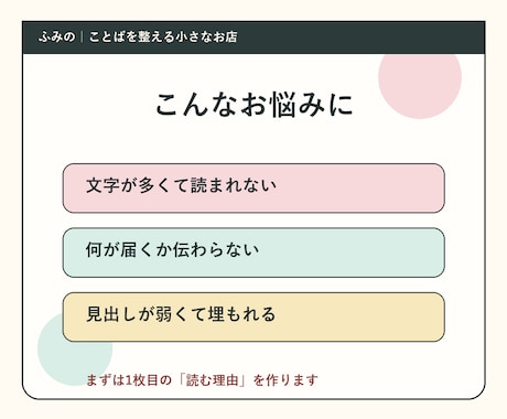 商品サムネ1枚目の文言を整えます 何を頼めるか一目で伝わる言葉に整理 イメージ2