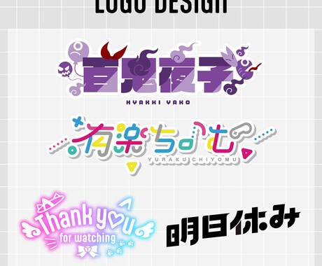 Vtuber向けのロゴデザインします Vtuber向けのロゴデザインします イメージ2