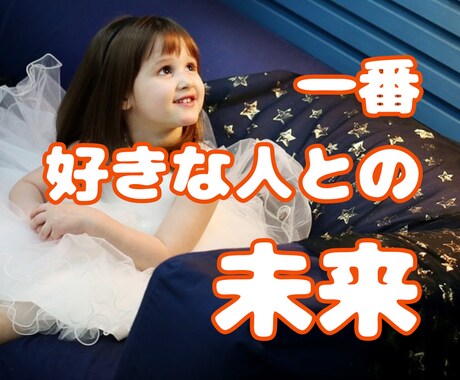 幸せになりたい！円満な別れと新しい出会いを占います 事実婚/離婚/再婚/子連れ婚/結婚できない真の理由を伝えます イメージ1