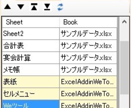 Excelを便利に使えるようにします 痒い所に手が届く、リボン配置のツール集です。 イメージ2