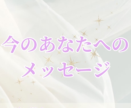 今の悩みを命盤からやさしく整理します 気持ちと状況を落ち着いて読み解く鑑定 イメージ1