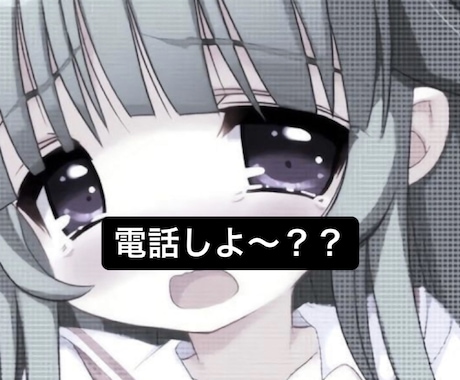 女子高生に叱られたい人におすすめします 女子高生と2人っきりで電話しよー？？ イメージ1
