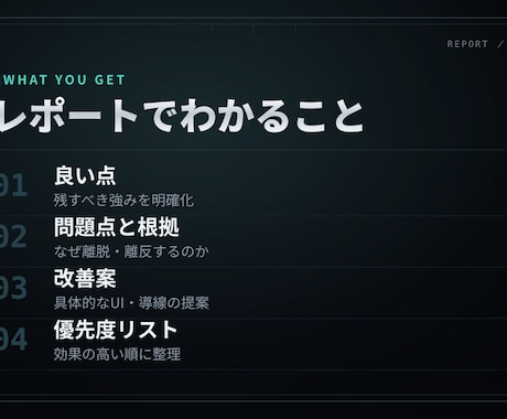 アプリ・ゲームのUI/UXをレビューします 現役SE×リリース済み開発者が"売れ方"まで本音で診ます イメージ2