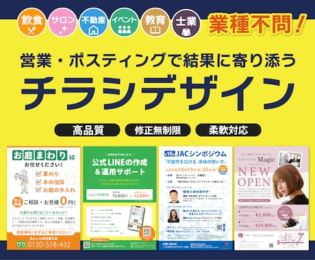 ターゲットに響くチラシ作ります 初心者様歓迎の高品質チラシ作成 イメージ1