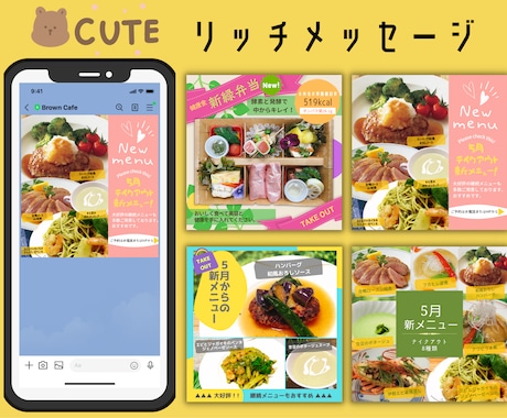 LINEのリッチメニュー、メッセージデザインします 集客につながるインパクトのあるLINE広告をデザインします イメージ2