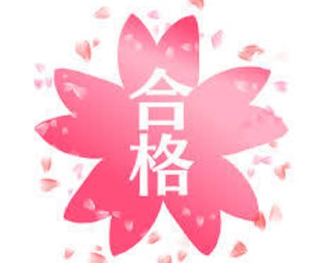合格に導くための大学受験の計画立案と相談を行います 慶應卒プロ講師が受験の計画相談を行います　行政書士受験生も可 イメージ1