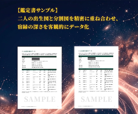 インド占星術で二人の宿縁と結婚時期を精密鑑定します データが明かす二人の相性と人生が交差するタイムライン イメージ2