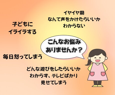 0歳からの子育てのお悩みを電話相談でサポートします 子どもの悩みを保育のプロが聞きます。1分からでも大丈夫です。 イメージ2
