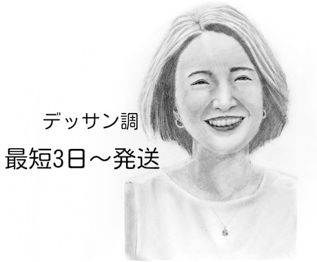 日常にアートを。温かい素描タッチで似顔絵を描きます 写真を超えた温もりを。大切な思い出を軽やかな鉛筆画にします。 イメージ1
