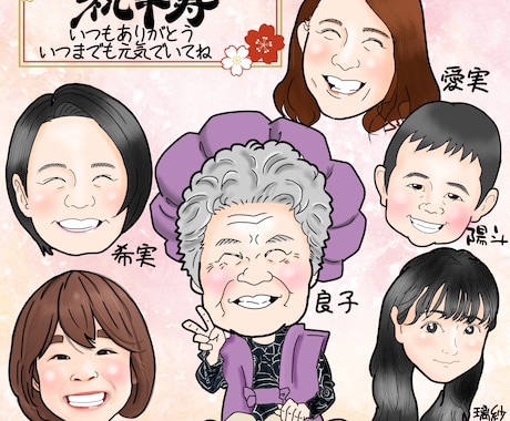 敬老の日のプレゼントに似顔絵描きます おじいちゃん、おばあちゃんへの感謝としていかがですか？ イメージ1