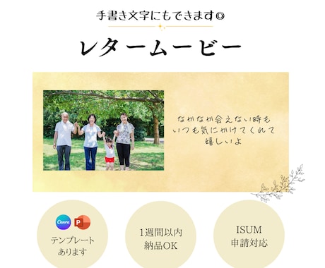 レタームービー（感動、明るめ可）作成します イメージ1